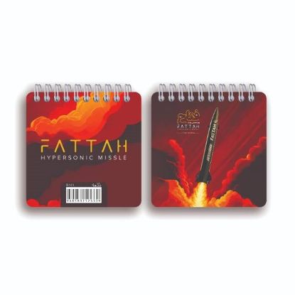 خرید دفترچه یادداشت خشتی جلد چوبی طرح موشک فتاح - فروشگاه قیام