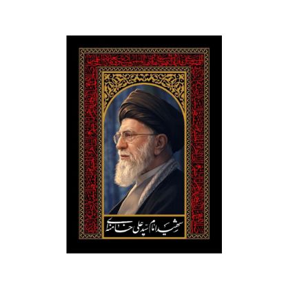 خرید کتیبه مخمل طرح شهید امام سید علی خامنه ای - 50*70- کد 44- فروشگاه قیام