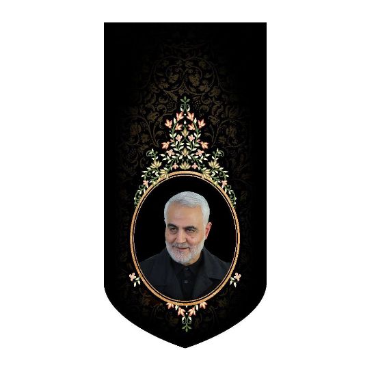 خرید بیرق مخمل طرح سردار قاسم سلیمانی - 35*70- کد 48- فروشگاه قیام