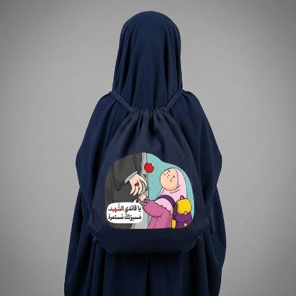 خرید کوله پشتی پارچه ای بند دار طرح یا قائدی الشهید - فروشگاه قیام