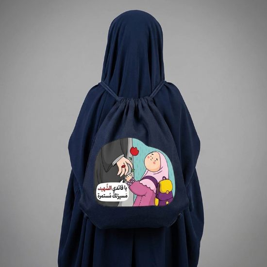 خرید کوله پشتی پارچه ای بند دار طرح یا قائدی الشهید - فروشگاه قیام