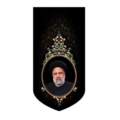 خرید بیرق مخمل طرح شهید رئیسی - 35*70- کد 49- فروشگاه قیام
