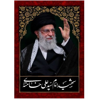 خرید کتیبه مخمل طرح شهید امام سید علی خامنه ای - 50*70- کد 54- فروشگاه قیام
