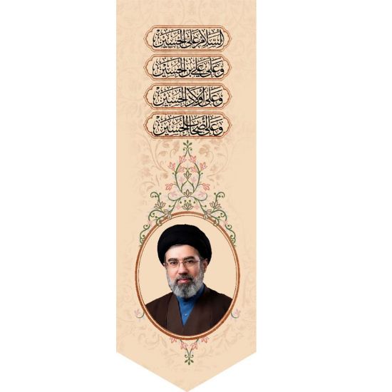 خرید بیرق مخمل طرح آقا مجتبی خامنه ای - 50*140- کد 55- فروشگاه قیام