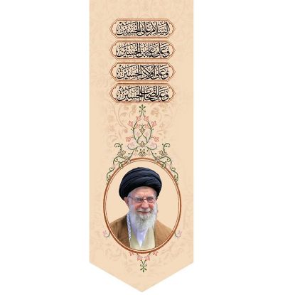 خرید بیرق مخمل طرح شهید امام سید علی خامنه ای - 50*140- کد 56- فروشگاه قیام
