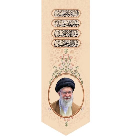 خرید بیرق مخمل طرح شهید امام سید علی خامنه ای - 50*140- کد 56- فروشگاه قیام