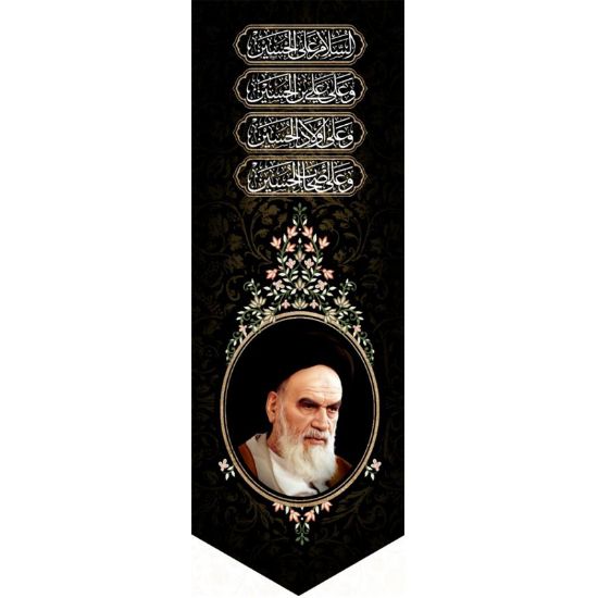 خرید بیرق مخمل طرح امام خمینی - 50*140- کد 58- فروشگاه قیام