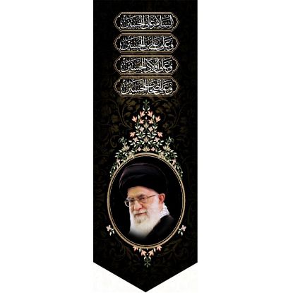 خرید بیرق مخمل طرح شهید امام سید علی خامنه ای - 50*140- کد 60- فروشگاه قیام