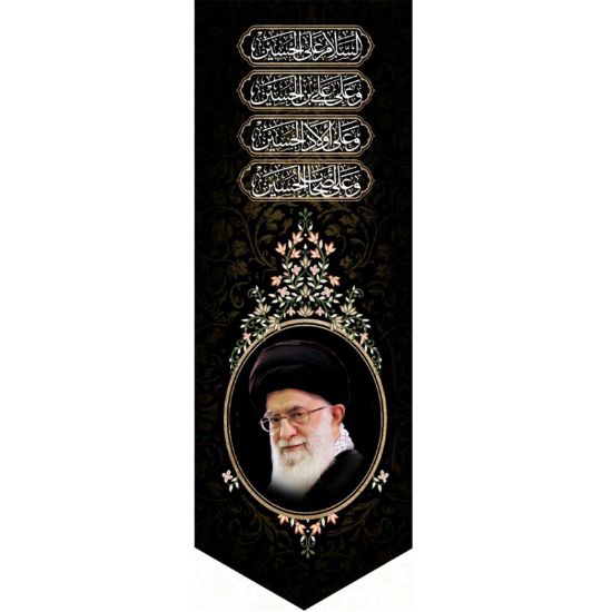 خرید بیرق مخمل طرح شهید امام سید علی خامنه ای - 50*140- کد 60- فروشگاه قیام