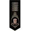 خرید بیرق مخمل طرح سردار شهید امیر علی حاجی زاده - 50*140- کد 66- فروشگاه قیام
