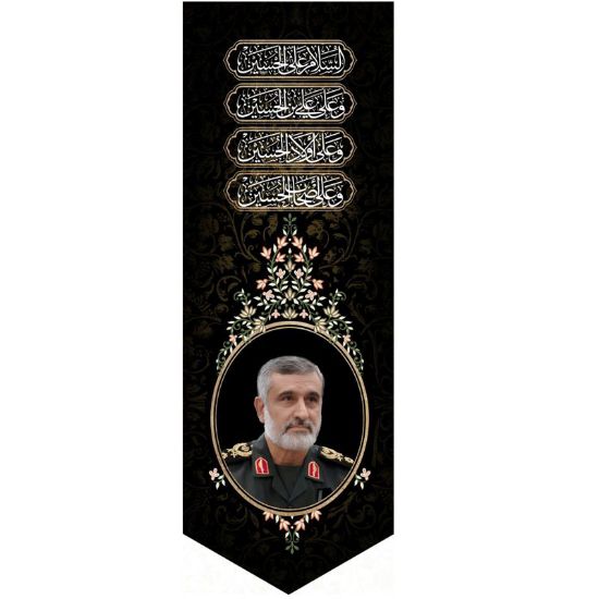 خرید بیرق مخمل طرح سردار شهید امیر علی حاجی زاده - 50*140- کد 66- فروشگاه قیام