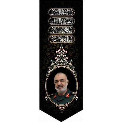 خرید بیرق مخمل طرح سردار حسین سلامی - 50*140- کد 67- فروشگاه قیام