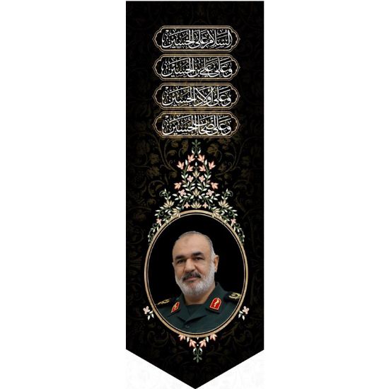 خرید بیرق مخمل طرح سردار حسین سلامی - 50*140- کد 67- فروشگاه قیام
