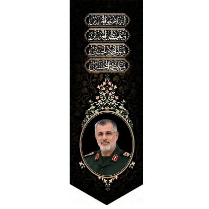 خرید بیرق مخمل طرح سردار شهید محمد پاکپور - 50*140- کد 69- فروشگاه قیام