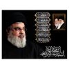 خرید کتیبه مخمل طرح شهید القائد سید حسن نصر الله - 50*70- کد 73- فروشگاه قیام