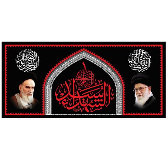 خرید کتیبه مخمل طرح امام خامنه ای و امام خمینی - 65*140- کد 76- فروشگاه قیام