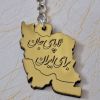 خرید جاسوئیچی چوبی طلایی دو طرفه طرح نقشه ایران- تا پای جان برای ایران- کد 95- فروشگاه قیام
