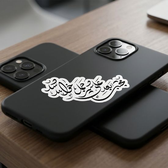 خرید استیکر طرح مجتبی بعد علی شیر جمل خواهد شد - فروشگاه قیام