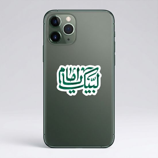 خرید استیکر طرح لبیک یا امام - فروشگاه قیام